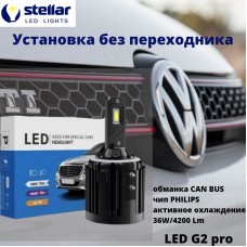 Светодиодная LED лампа Stellar G2 pro H7 VW VAG Group CAN BUS (комплект 2шт) Светодиодная LED лампа Stellar G2 pro H7 VW VAG Group CAN BUS (комплект 2шт)