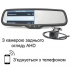 Штатное зеркало-видеорегистратор 5" Prime-X 055D 2K + камера AHD