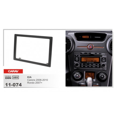 Рамка переходная для автомагнитолы CARAV 11-074 2-Din