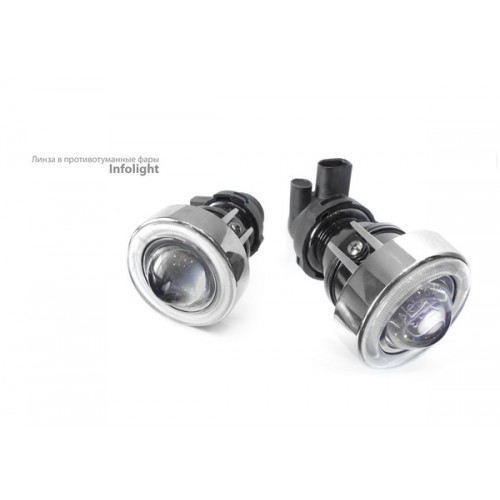 Моно линза Infolight с АГ - Противотуманная фара