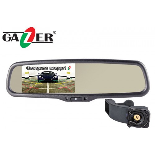 Зеркало заднего вида Gazer MM704