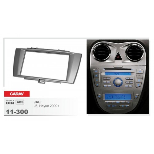 Рамка переходная для автомагнитолы CARAV 11-300 2-Din