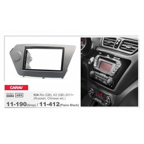 Рамка переходная для автомагнитолы CARAV 11-412 2-Din
