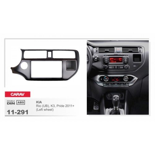 Рамка переходная для автомагнитолы CARAV 11-291 2-Din