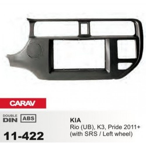 Рамка переходная для автомагнитолы CARAV 11-422 2-Din