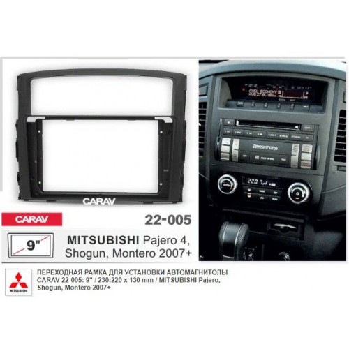 Рамка переходная для автомагнитолы CARAV 22-005 2-Din