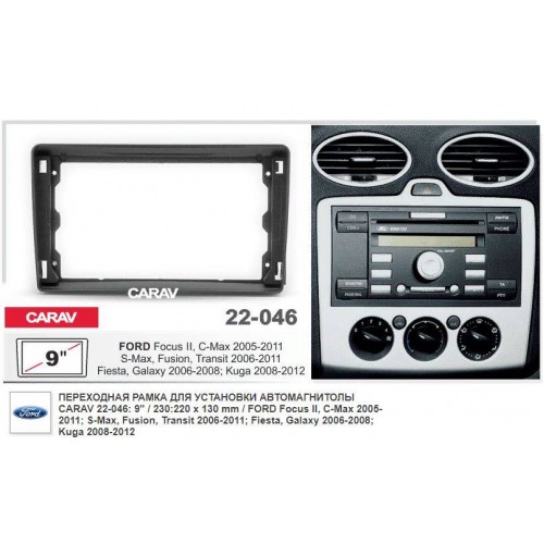 Рамка переходная для автомагнитолы CARAV 22-046 2-Din
