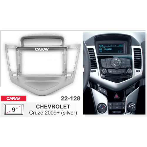 Рамка переходная для автомагнитолы CARAV 22-128 9"